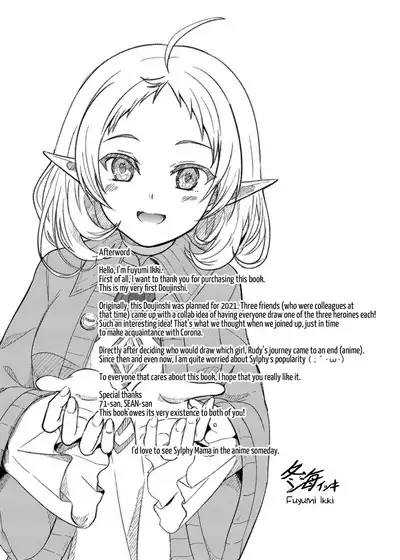 [Mugen Kouya (Fuyumi Ikki)] Sylphy no Timeline ni Nattara -Honki Dasu- | Sylphy's Timeline (Mushoku Tensei ~Isekai Ittara Honki Dasu~) [English] [Digital] [Saki-Kotowari]