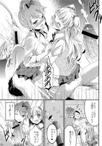 (C82) [Otabe Dynamites (Otabe Sakura)] Jougasaki Shimai no Zenryoku Love Attack + Omake bon (THE IDOLM@STER CINDERELLA GIRLS)