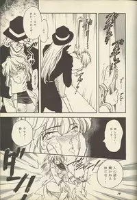 (C56) [Studio Boxer (Nago K, Shima Takashi, Taka)] Ho He To 19 (Detective Conan) [incomplete]