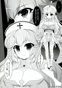 (COMIC1☆7) [Eucalyptus House (Mini Koara)] Seed3 ~White&Black Priest~ (Ragnarok Online)