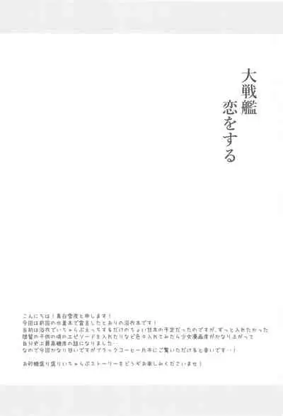 Daisenkan Koi o Suru Yukata to Kimi to Tsuki no Yoru