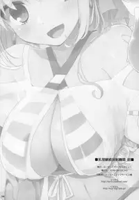 (C94) [TOYBOX, Kujira Logic (Kurikara, Kujiran)] Nyuuri Keizoku Kyousha Kikan Hachi (Fate/Grand Order)