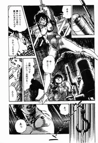 [Maeda Toshio] Chi no Wana Vol. 2