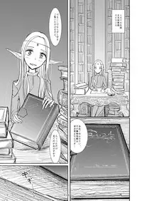 [Shoshi Magazine Hitori (Various)] Temptation