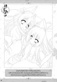 (C90) [ZiP (Moekibara Fumitake)] Kemo Miko (Tayutama -Kiss on my Deity-)