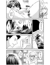 [Akagi Gijou] Dameyo, Otou-san ga Kizuichau…〜 Musuko no Iyarashi Douga wo Miteshimatta Gibo 〜1-4 [Digital]