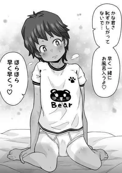 [Houjuan (Shiruko Jiru)] Tasukete! Hanako-san 2 ~Aki Onee-chan to Asobo~