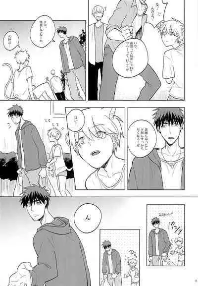 (COMIC CITY Tokyo 133) [qua* (anna)] Itsumo Yasashii kimi ga Suki (Kuroko no Basket)