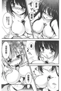 [Shiraichigo] Ichigo Pack | 小草莓Pack [Chinese]