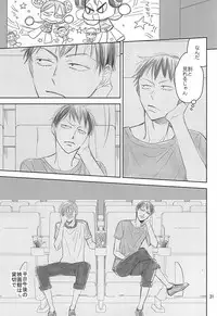 (Zenkai Cadence 5) [copa. (SEI)] Swing by (Yowamushi Pedal)