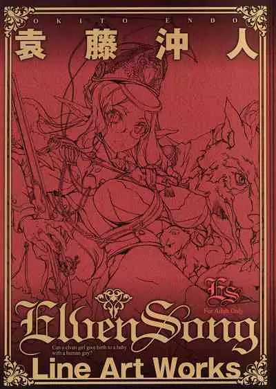 [Endou Okito] ELVEN SONG [Chinese] [白杨汉化组]