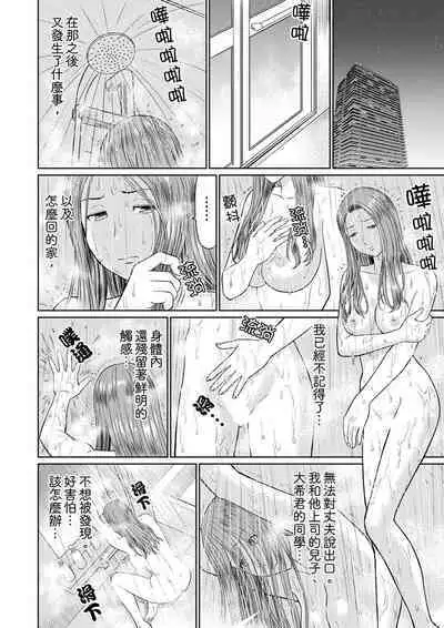 Hitodzuma YariCir Choukyou ~ Omae no Kaasan no Naka, Metcha Kimochiyoku ne? | 人妻的幹炮社調教～你母親的裡面，感覺相當爽哦？