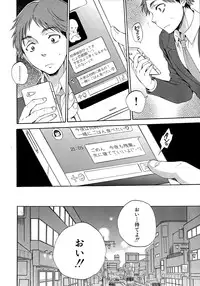 COMIC Mugen Tensei 2015-05