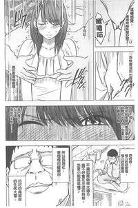 [Crimson] Idol Kyousei ~Smapho de Meirei shita Koto ga Genjitsu ni~ [Kanzen Ban] 1 [Chinese] [Digital]