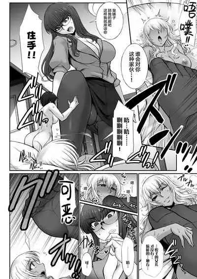 [I-Raf-you (B-RIVER)] Minna, Waga Mama? (Microne Magazine Vol. 60) [Chinese] [转尾巴猫汉化] [Digital]