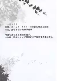 (C63) [Studio Kimigabuchi (Kimimaru)] Tegami (Sakura Taisen 3)