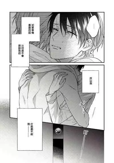 [Shiramatsu] Hatsujou Playroom | 发情娱乐室 #01-05 [Chinese] [拾荒者汉化组] [Digital]