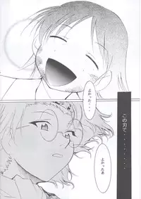 (C63) [Studio Kimigabuchi (Kimimaru)] Tegami (Sakura Taisen 3)