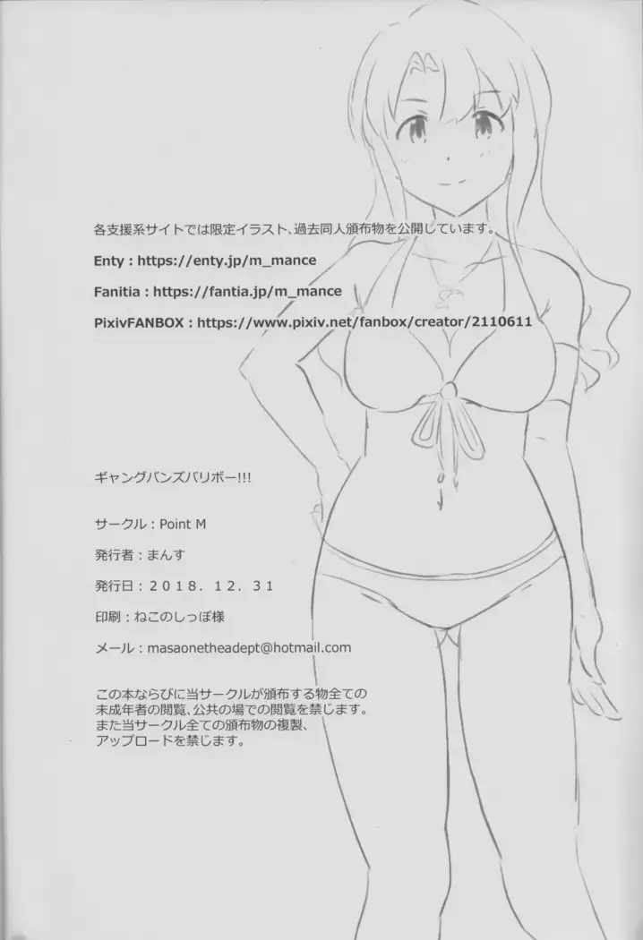 Gang Bangs Volleyball!!!