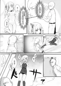 (C92) [Ofuton de Suyaa (Mitsudoue)] Sweet Life (Kantai Collection -KanColle-) [Chinese] [绅士仓库汉化]