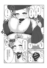 (C94) [Yakousei Fanclub (Detritus)] Ookii no ga Osuki? (Fate/Grand Order)