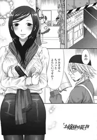 [Palco Nagashima] Tsun Kanojo to Nama Hame