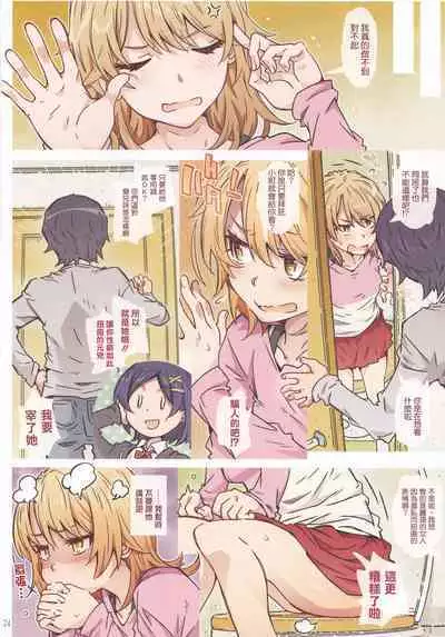 [RPG COMPANY 2 (Toumi Haruka)] HOME Ko tte Dou? -Isshiki Iroha- (Yahari Ore no Seishun Love Come wa Machigatteiru.)[Chinese] [清純突破漢化]