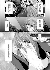 [Mint Chocolate (Himuro Kouichi, Raw)] Roshutsu Shoujo Tora (Toradora!) [Chinese] [匿名无名汉化] [Digital]