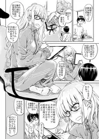 [MARUTA Production (MARUTA)] Saenai Ero Doujin Sensei no Kudokikata (Saenai Heroine no Sodatekata) [Digital]