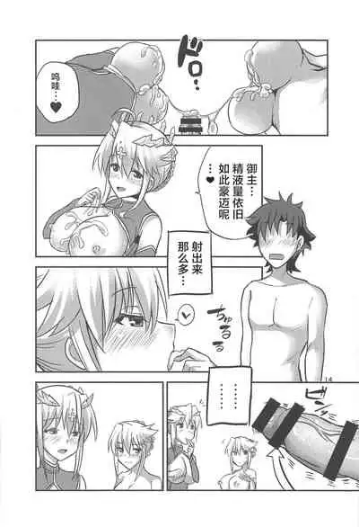 Special Artoria Sand