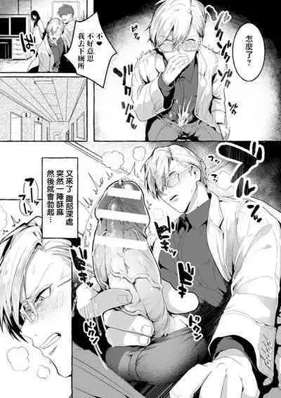 [Buranran] Ishiki Takai-kei Insei Shokushu Shidou Ochiyuku Pride | 高傲学院生的触手指导 逐步堕落的自尊 Ch. 1-2 [Chinese] [冒险者公会]