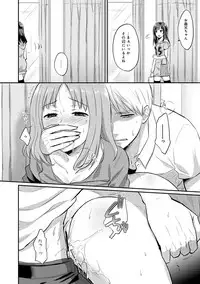 [Koori] Zesshokukei danshi seiyoku wo shiru Ch.01-08