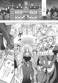 [Honda Arima] Chouchou Nikushokukei Joshi