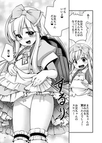 [Yosutebito na Mangakaki (Tomoki Tomonori)] Fushigi no Kuni wa Tanetsuke Biyori (Alice in Wonderland) [Digital]