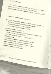 (C87) [@Simapan (Rikoko)] Anata ga Ore o Aishite Nakute mo (Shingeki no Kyojin)