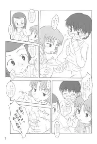 (Puniket 5) [Cho-jin Hakaba (La-men)] Hontou ni Atta Shougakkou no Kyoukasho