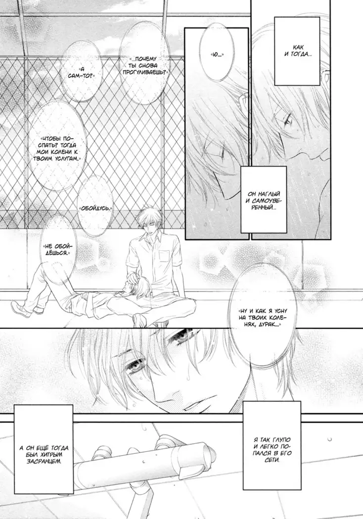 12 Ji kara Hajimaru | Все началось с 12:00