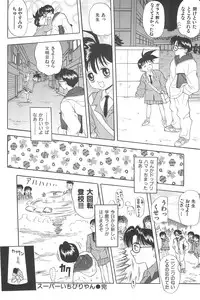 [Chotto dake Yanke (Nakanoku Kuro-chan)] Soushuu