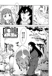 [Suzuki Kyoutarou] Jinrou Kyoushitsu