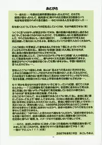 (C72) [Algolagnia (Mikoshiro Honnin)] Jadouou 2007 - Gurren Lagann (Tengen Toppa Gurren Lagann) [English] =LWB=