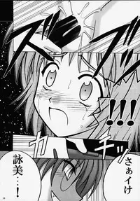 [CRIMSON (Carmine, Kanaya Sousui)] Eimi Sange (Comic Party)