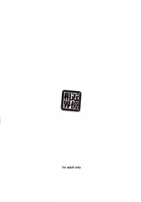 (SC49) [Kinbou Sokai (Konmori)] white implosion (Strike Witches) [English] {Tigoris Translates}