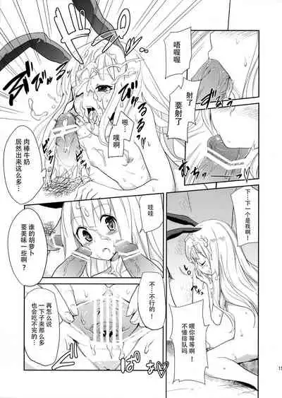 (COMITIA102) [Jikasei Anthony [Bass Reflex Gata] (Amane Hasuhito, Monorino)] Usagi Rabbit! ~Bunny Hen~ [Chinese] [脸肿汉化组]