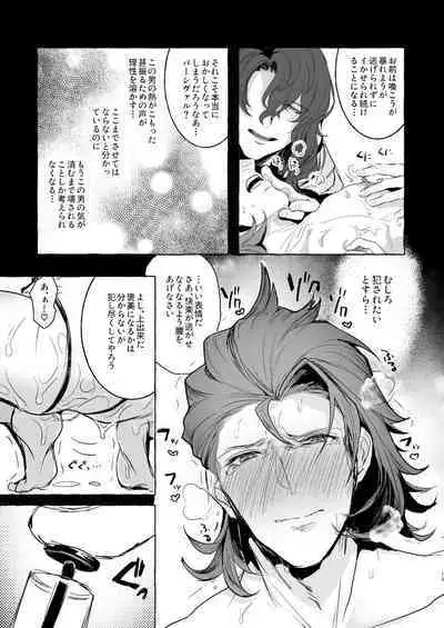 [Entei Onaho Seisaku Staff (Buranran)] Perci Touten SECOND SiegPer Choukyou Zenritsusen Biyakuzuke (Granblue Fantasy) [Digital]