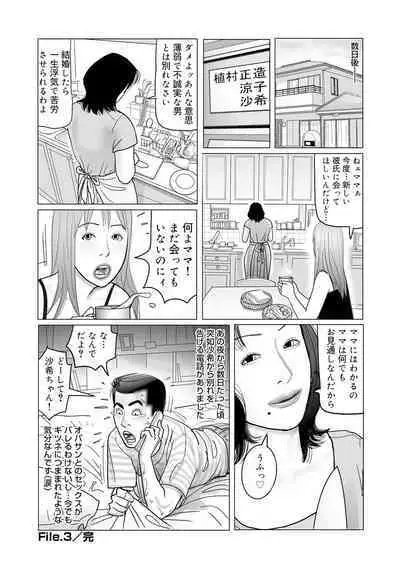 Ijou na Jukunikutsuma no Ayamachi | Indiscretions of Strange Mature Wives [Digital