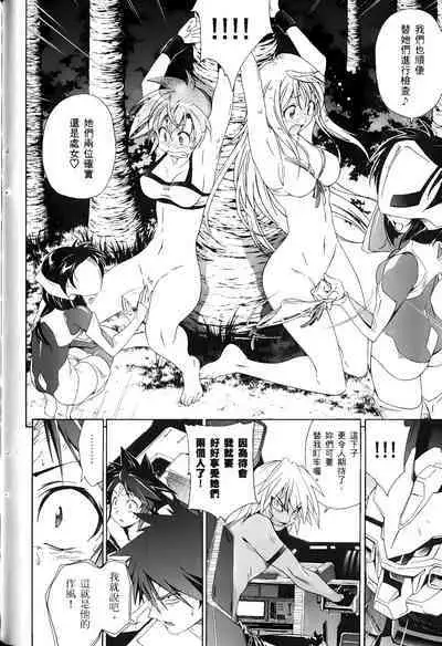 [Shiro Tsunashima] Jinki: Extend 〜RELATION〜 vol. 1-4 [Chinese]《人机JINKI》画质修复