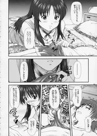 (Comic Castle 2005) [Otogiya X-9 (Mizuki Haruto)] Oshiete... Luna Sensei!! =DESTINY= (GUNDAM SEED DESTINY)