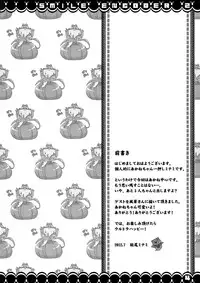 [Moekorodo (Norio Minami)] SMILE ENCODER 2 (Smile Precure!) [Digital]