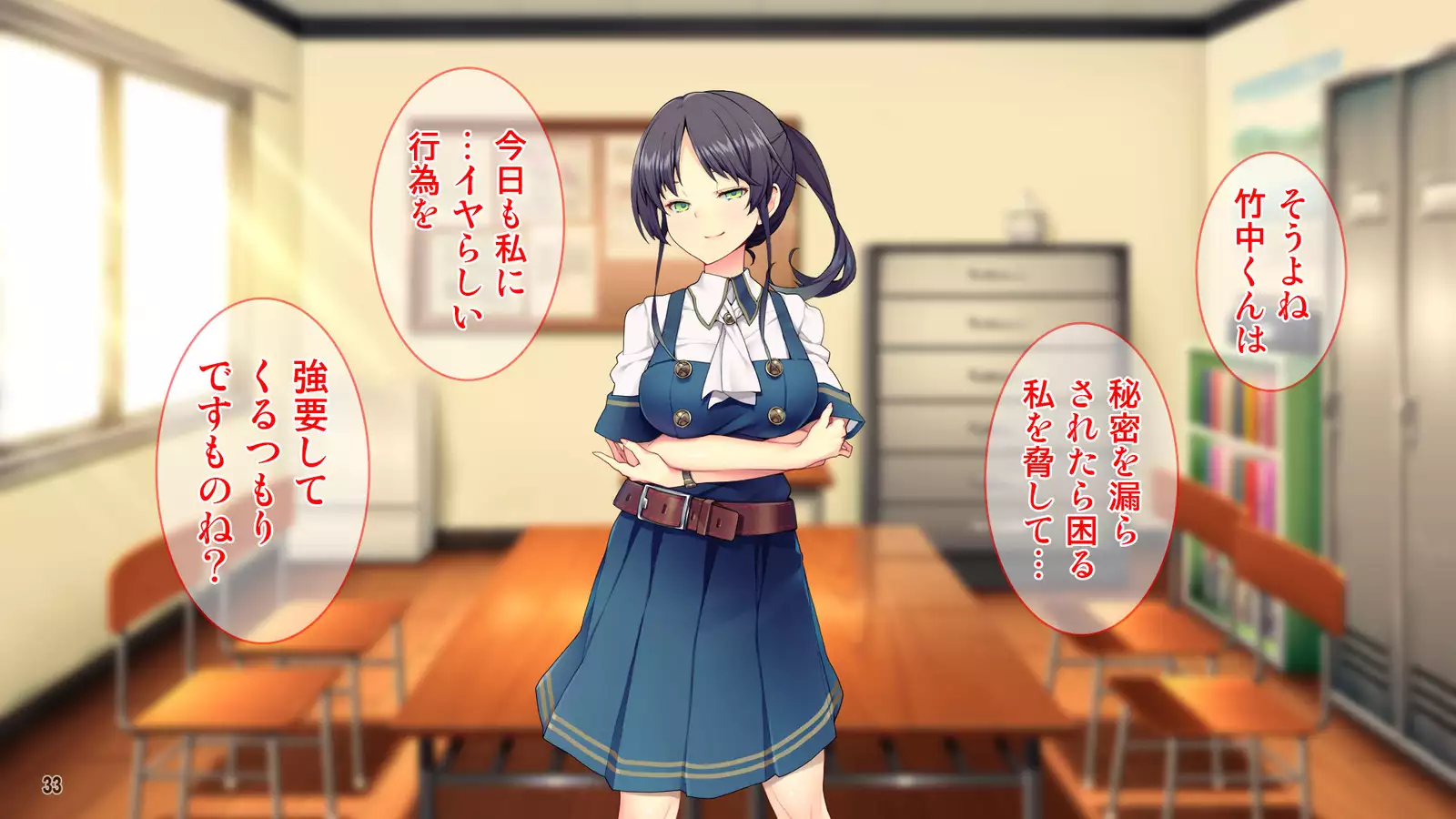 Cool de Buaisou na Iinchou ~Boku dake ga Shiru Muttsuri Sukebe na Sugao~