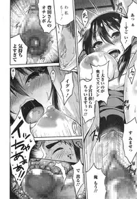 Comic Toutetsu 2014-10 Vol. 1